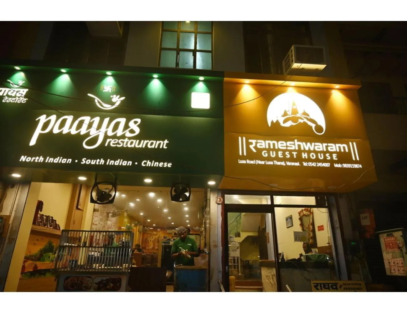 Rameshwaram Guest House Benares